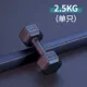 Шестиугольный двойной сингл гантелей составляет всего 2,5 кг