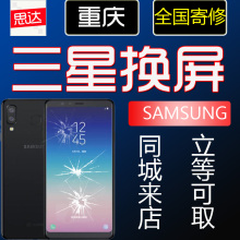 三星手机维修 a s7 s6 s8 s9 + c9pro note 曲面更换外屏玻璃总成