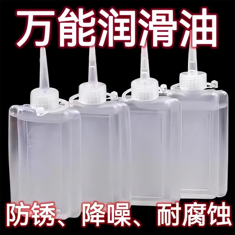 润滑油机械防锈链条自行车跑步机缝纫机油电风扇轴承门锁机器家用