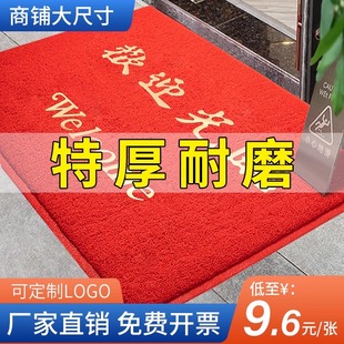 大门口门垫欢迎光临地垫地毯丝圈定制logo出入平安入户进门口脚垫