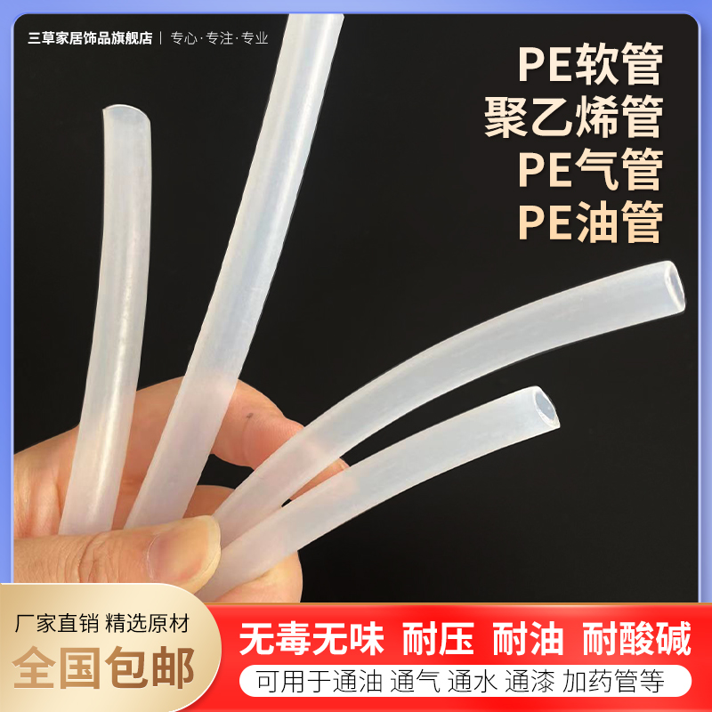 聚乙烯管耐酸碱耐压耐油