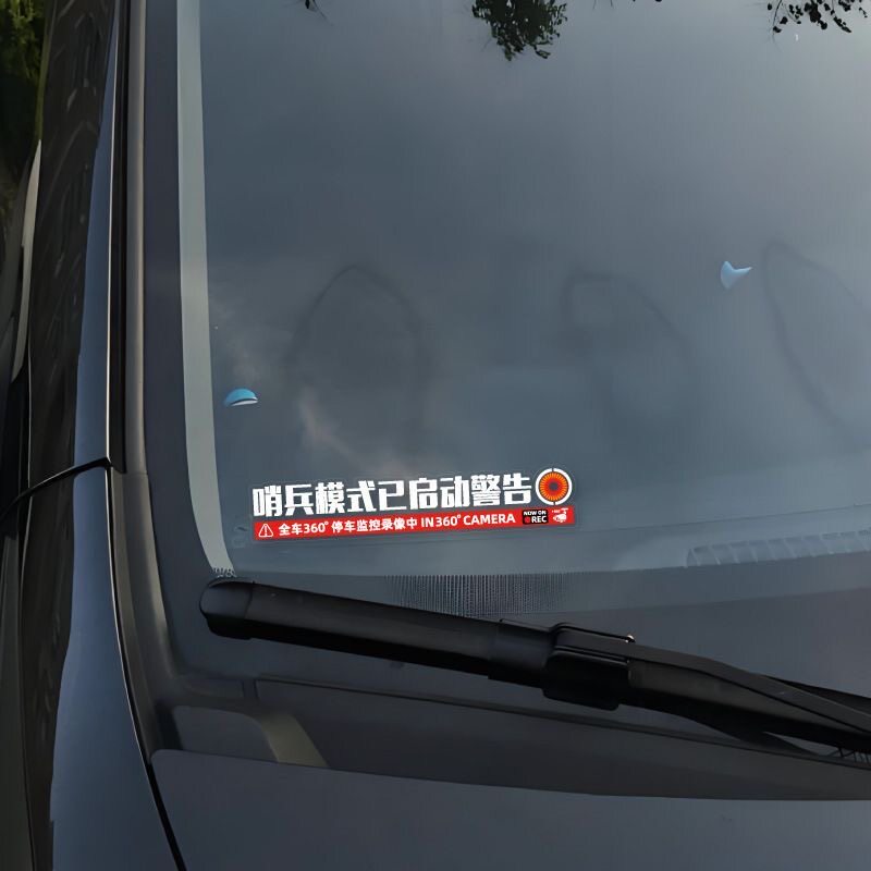 创意文字防水防晒汽车警示贴