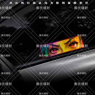 电动摩托机箱镭射反光眼神贴汽车划痕遮盖防水车窗装饰贴画YT014