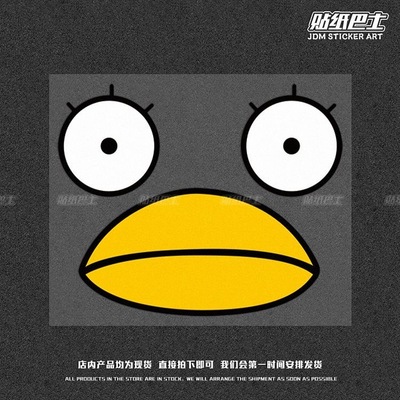 召唤兽表情卡通个性创意车头装饰