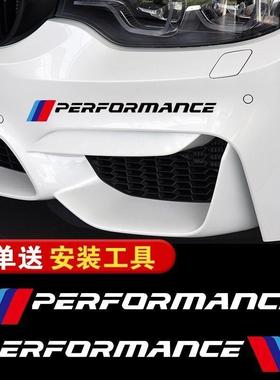 宝马车身拉花贴纸3系5系GTx1x2前保险杠M标运动文字车贴划痕遮挡