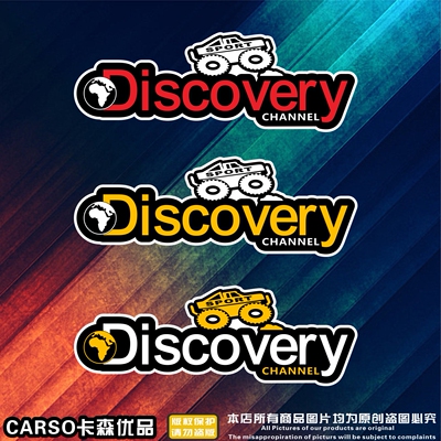 Discovery探索越野车贴纸英文车尾划痕遮挡贴纸后档玻璃个性装饰