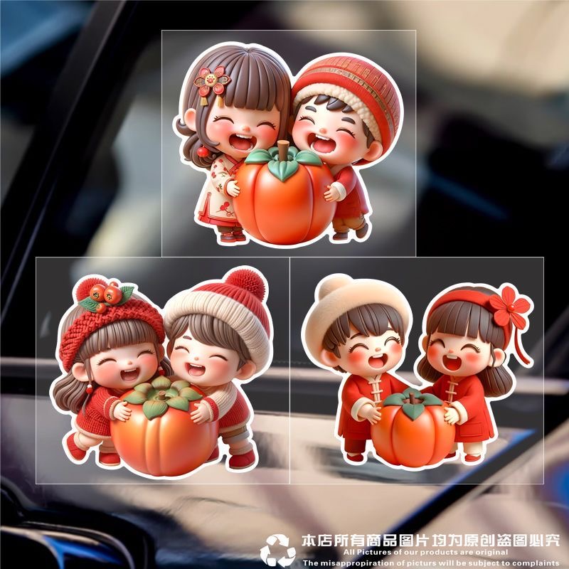 超可爱柿柿如意车贴恭喜发财喜庆龙凤娃娃汽车玻璃贴纸电动车装饰