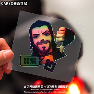 汽车贴纸英雄联盟塞拉斯弱爆镭射反光搞怪嘲讽车贴摩托车身装饰贴