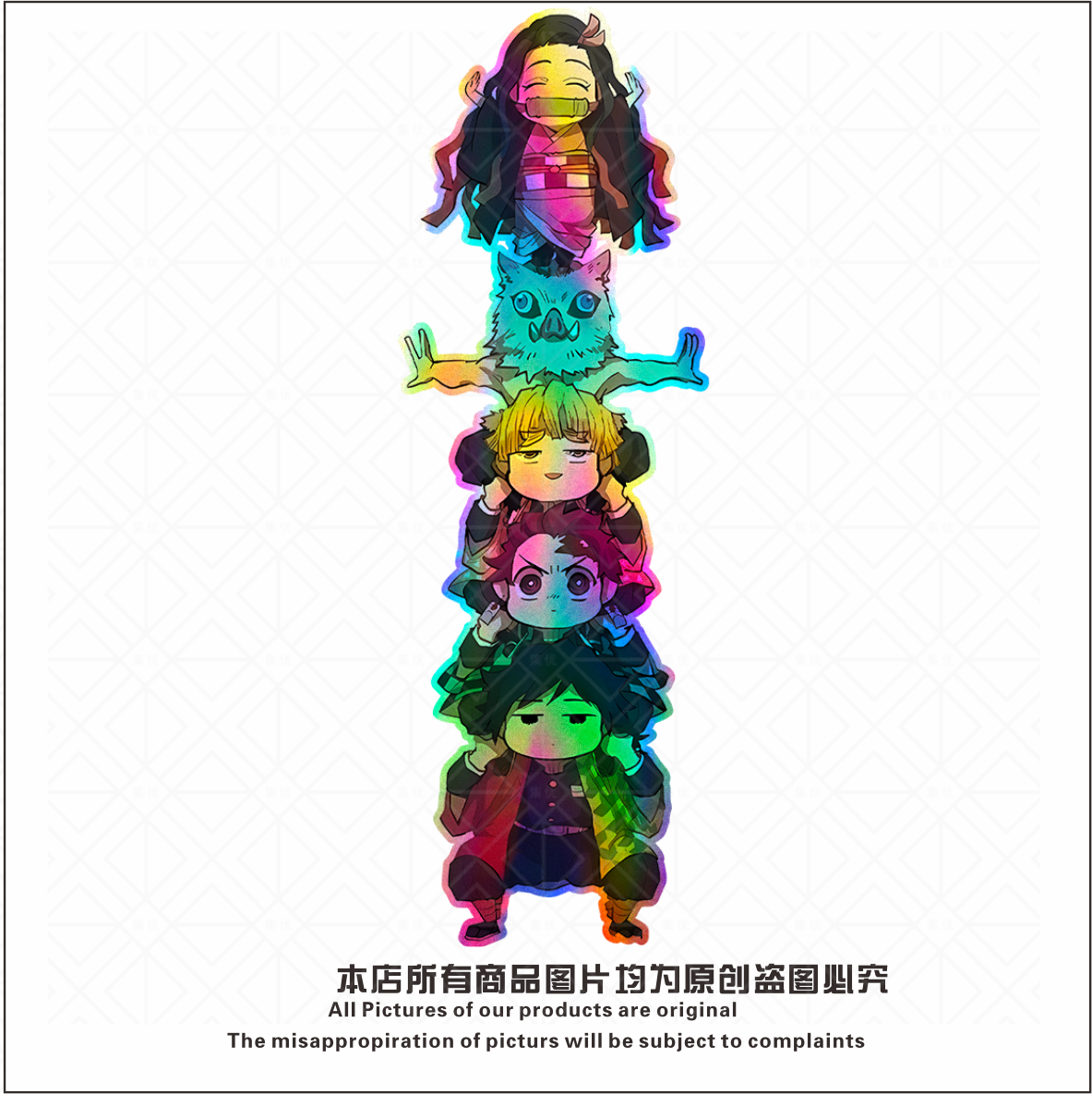 鬼灭之刃镭射反光汽车贴