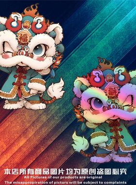 国潮醒狮车贴防水遮挡装饰贴画