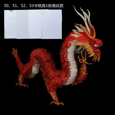 岚尚宫|春仔缠花龙型纸板纸型模板350g白卡纸手工DIY纸片材料