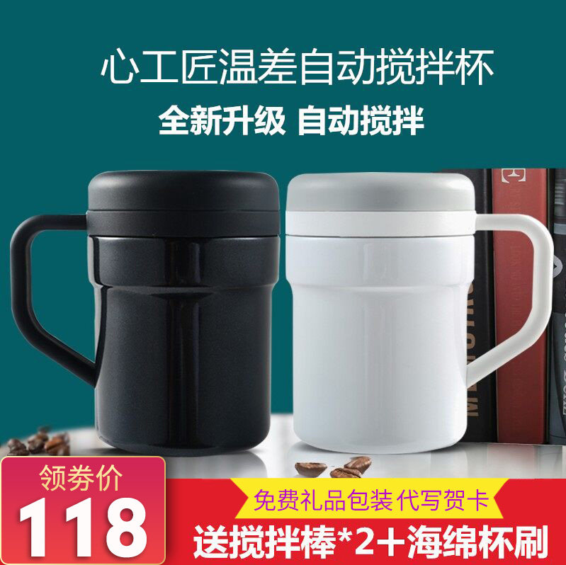 心工匠温差全自动搅拌杯电动便携磁力懒人咖啡网红充电款奶昔磁化|ruв категории посуда, кофе, кофе - от Buy2taobao.com для оказания профессиональной услуги покупки агента Taobao