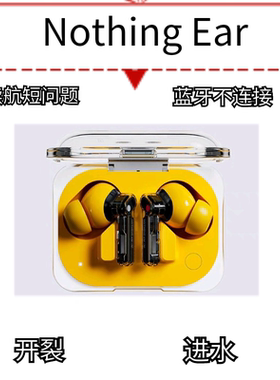 Nothing ear耳机更换电池