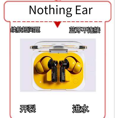 Nothing ear耳机更换电池