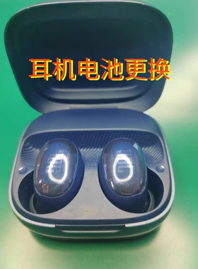 JBL Live Free2 蓝牙耳机换电池