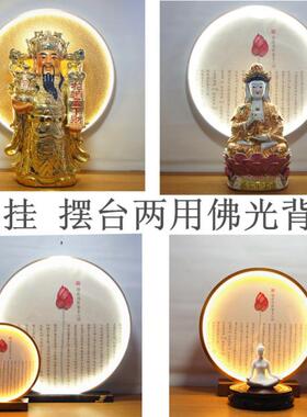 LED画灯佛像铝合金背光