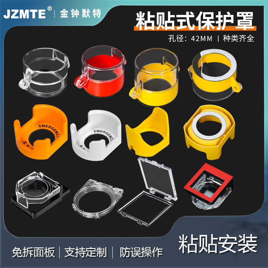 22/30/42mm急停按钮保护罩盖 按钮开关罩 电梯钮防护罩透明防尘罩