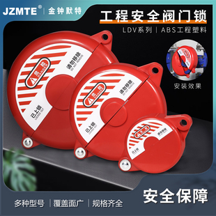 工业阀门锁pvc球阀截止阀闸阀煤气罐液化气瓶手轮阀门安全锁具罩