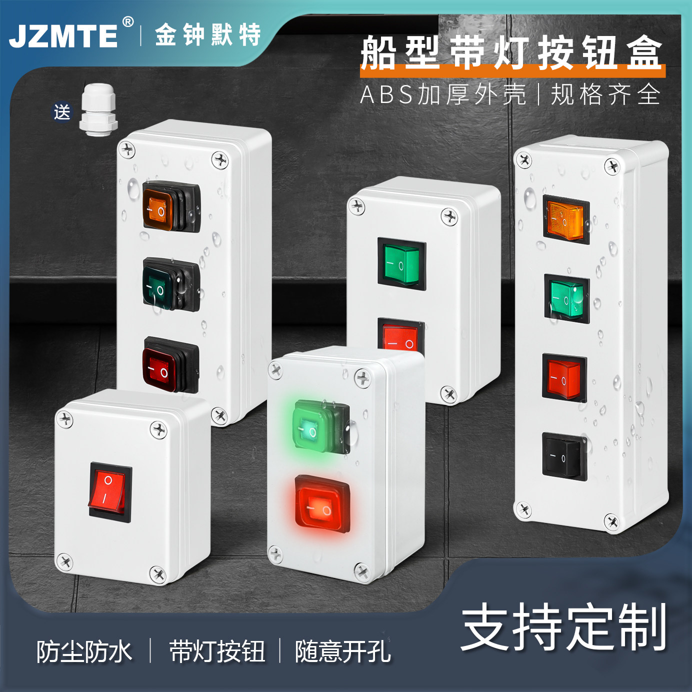 防水船型开关自锁户外电源暗明装
