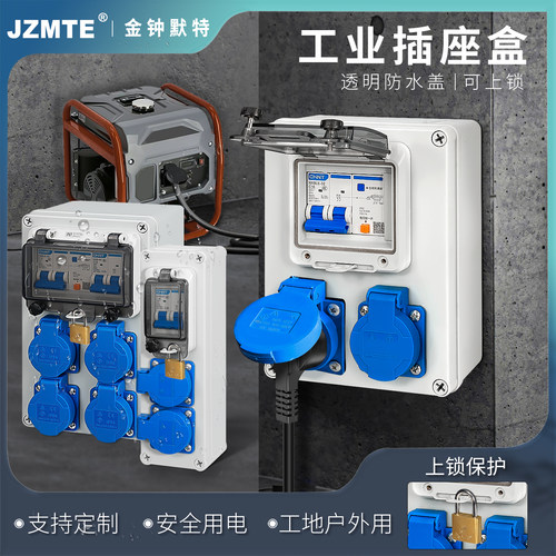 工地临时配电箱220V户外防水工业插座箱塑料手提移动小电源箱成套