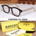 Tortoiseshell Frame Yellow Legs Small Size + Original Box