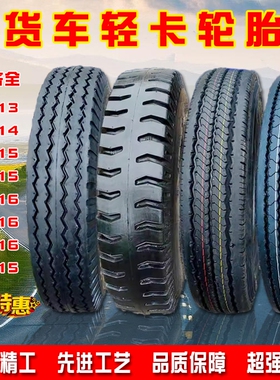 轻卡货车轮胎600 650 700 7.00 750 825R-13 14 15 16 20钢丝尼龙
