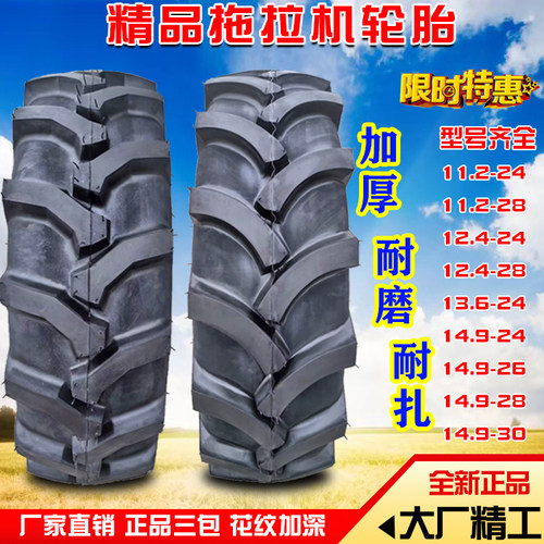 拖拉机人字耐磨轮胎型号齐全厂家
