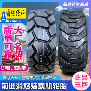 贵州前进牌滑移装载机叉车轮胎12-16.5 10-16.5 14-17.5超耐磨