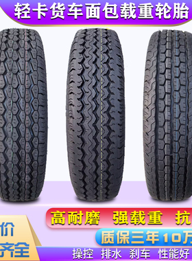 轮胎550 155 165 175 185 195 205 215/ 65 70 75R12 13 14 15 16