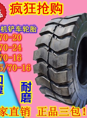 耐磨工程装载机铲车轮胎型号齐全