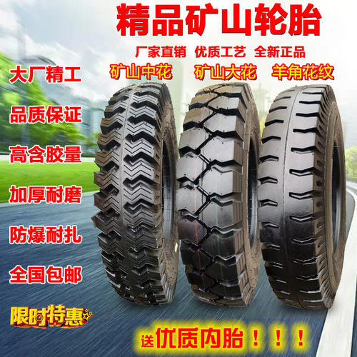 精品矿山轮胎加厚载重耐磨型号全