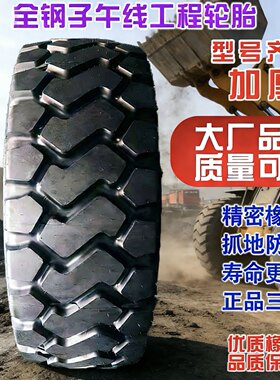 厂家铲车轮胎加厚耐磨