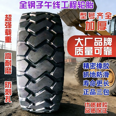 厂家铲车轮胎加厚耐磨