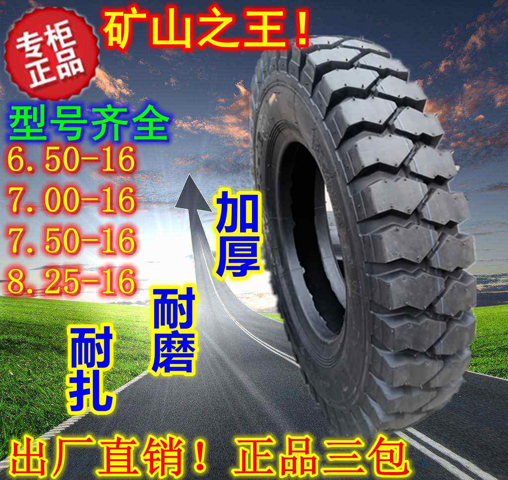 Mine tire 600/650/700/750/7.50/825/8.25-16 Agriculture Tractor Tricycle trailerin the Auto Parts/Conserve/Cosmetology/Maintenance, tyre, passenger car tyre category - from Buy2taobao.com to provide professional Taobao agent buy service
