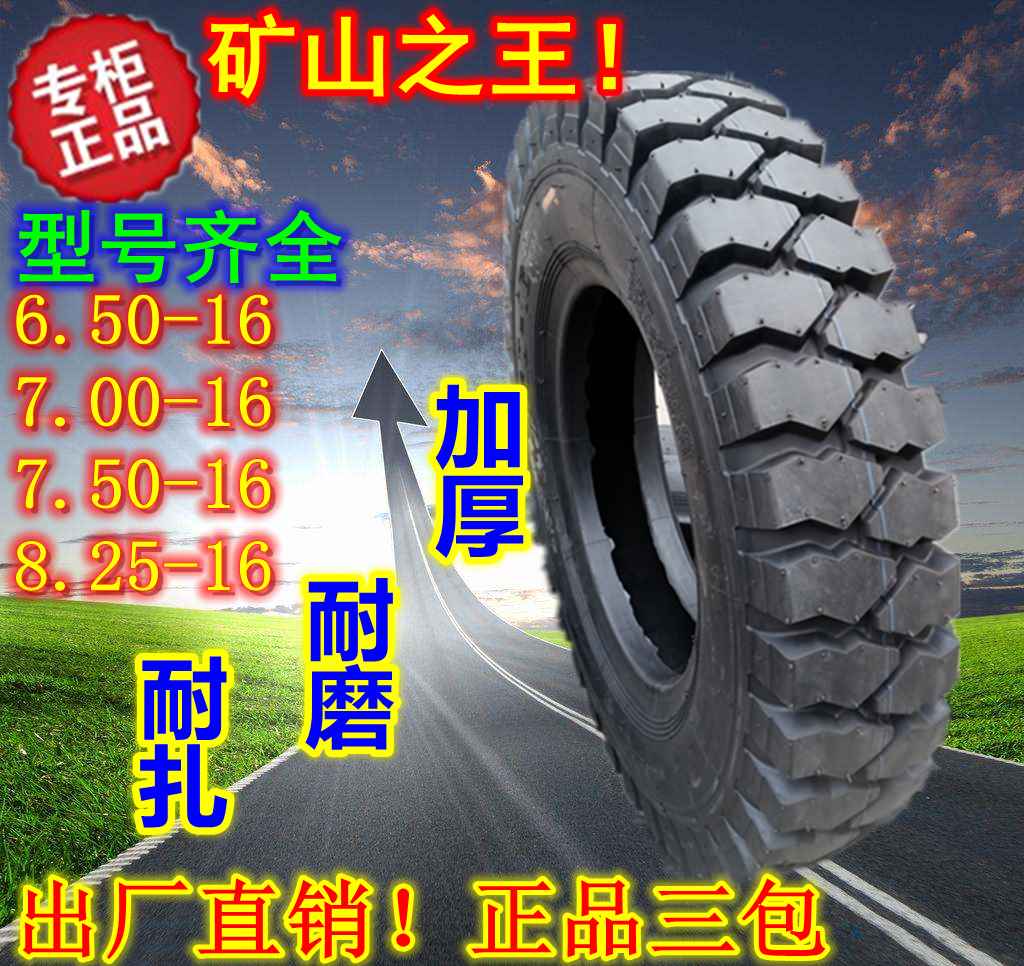 矿山轮胎600/650/700/750/7.50/825/8.25-13 14 15 16农用货车 汽车零部件/养护/美容/维保 卡客车轮胎 原图主图