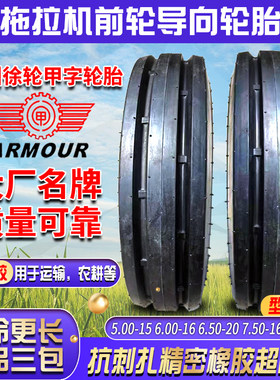 徐州甲字拖拉机前轮导向轮胎耐磨