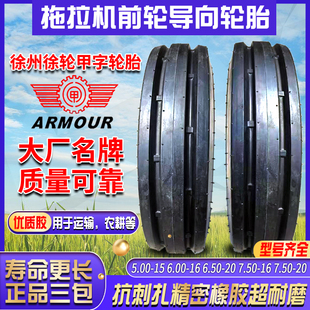 徐州甲字拖拉机前导向轮胎400 500 600 550 650 750-14 15 16 20