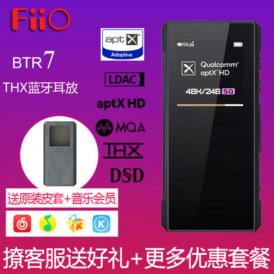 FiiO/飞傲蓝牙耳放THX耳放LDAC