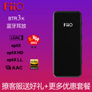 耳放LDAC耳机aptx音频接收HIFI手机小尾巴 FiiO 飞傲BTR3K蓝牙解码