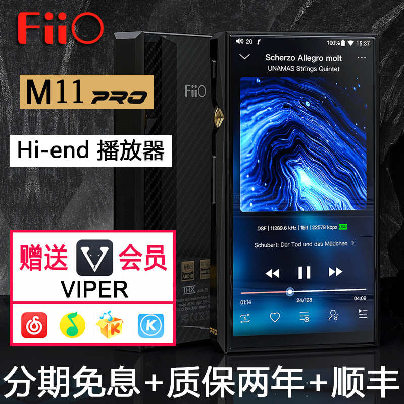 [Spot Sufa] FiiO Flying Proud M11Pro Android Lossless music player hifi Mastering DSD Portable mp3in the  MP3/MP4/iPod/Recording pen  category - from Buy2taobao.com to provide professional Taobao agent buy service