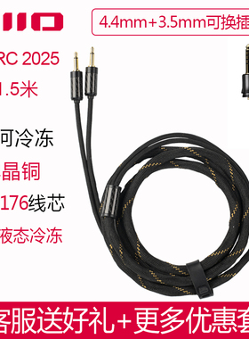 FiiO/飞傲 LL-RC耳机升级线古河冷冻单晶铜4.4mm平衡可换插头FT1