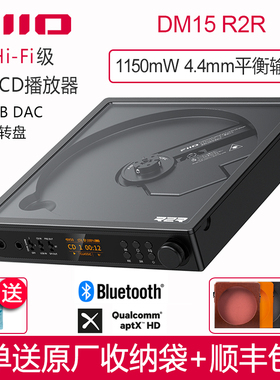 FiiO/飞傲 DM15 R2R 便携CD机蓝牙HiFi播放器4.4平衡USB DAC转盘
