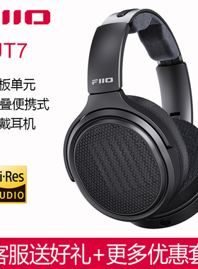 FiiO/飞傲 翡声JT7平板耳机便携可折叠发烧HiFi高解析4.4平衡线