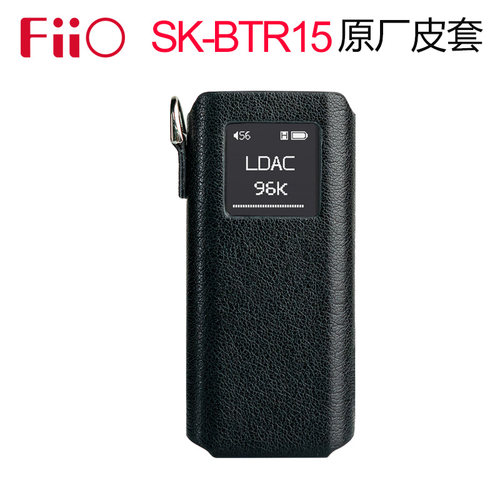 飞傲BTR15皮套BTR5皮套原厂品质