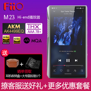 飞傲M23便携智能安卓无损音乐播放器hifi蓝牙MP3发烧随身听 FiiO