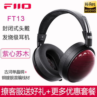 紫苏木封闭式头戴耳机60mm大动圈
