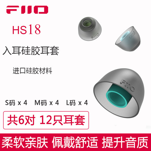 FiiO/飞傲耳机硅胶套森海SONY