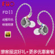 FiiO 飞傲FD11动圈入耳式 耳机海螺仿生HIFI耳塞苹果安卓手机通用