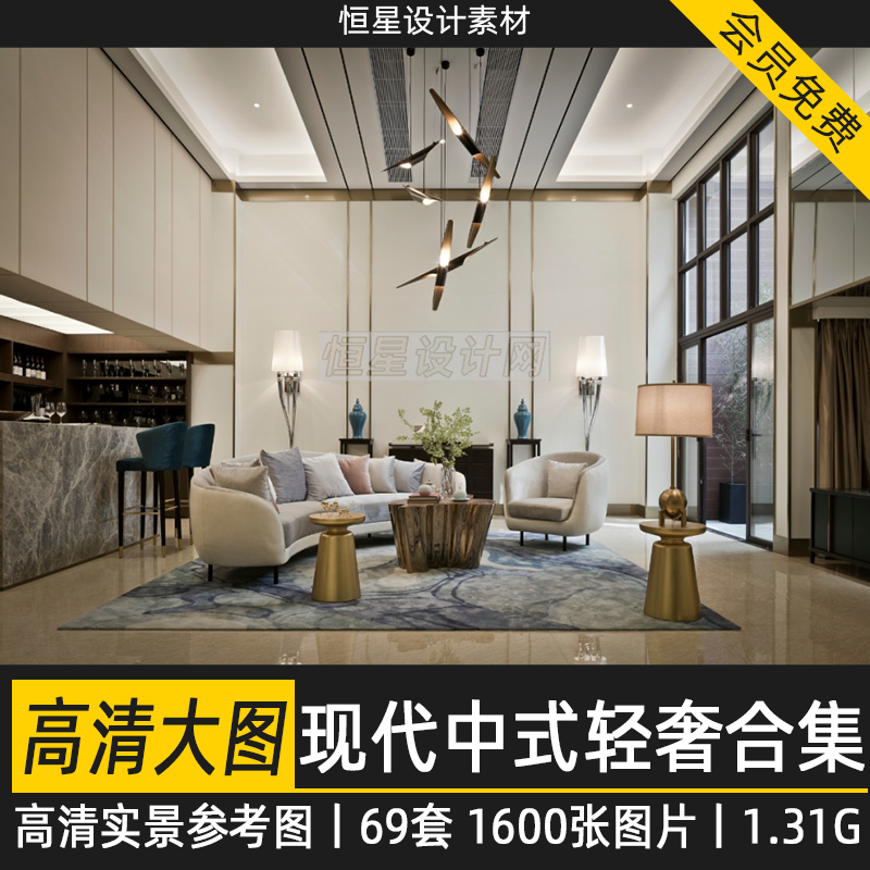 现代中式轻奢室内设计装饰装修合集高清实景参考效果照片图69套
