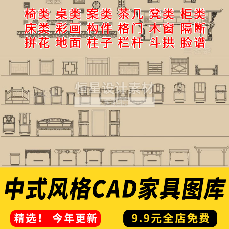 中式家具CAD图库图块柜子桌椅茶几条案节点线条图角线CAD素材,商务/设计服务,设计素材/源文件,淘宝优惠券,粉丝福利购,淘宝优惠卷